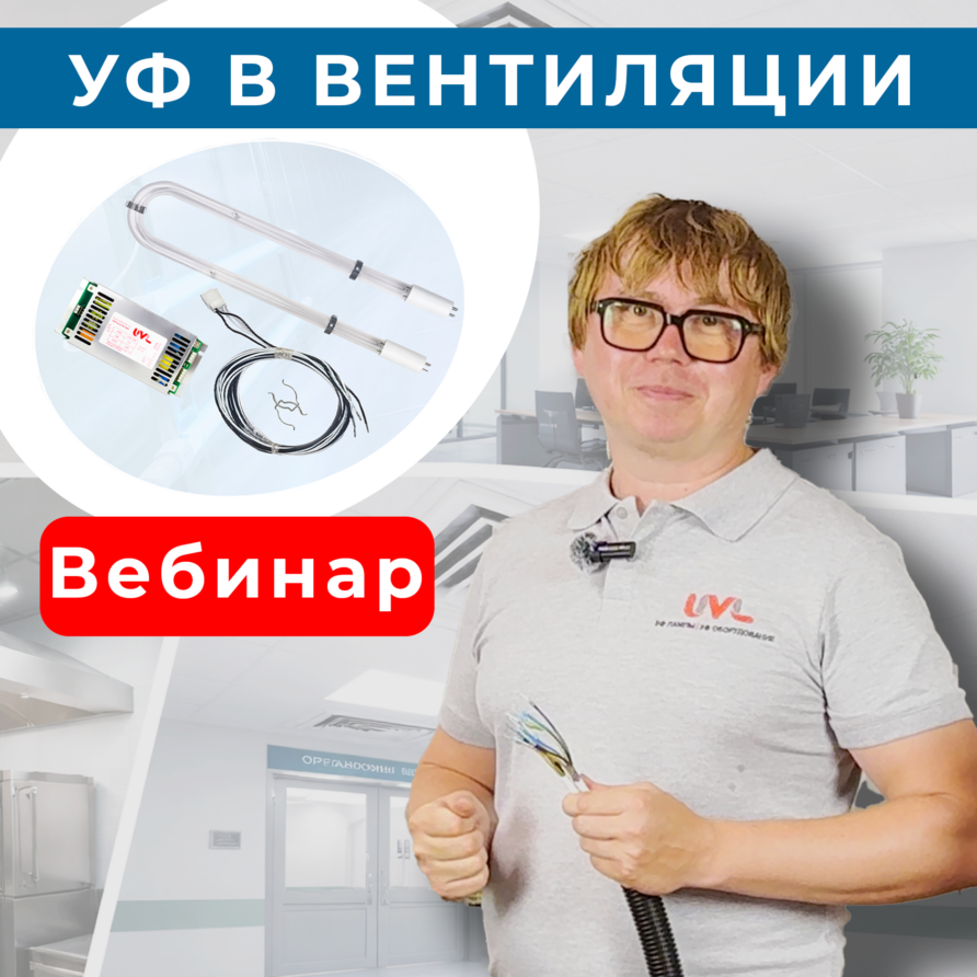 Изображение Вебинар